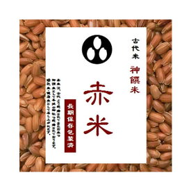 古代米 赤米 (令和5年産　国内産100％） お徳用 900gパック （投函便対応）