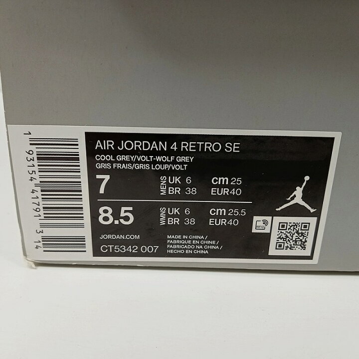 楽天市場】NIKE ナイキ AJ4 エア ジョーダン RETRO LE /NEON ネオン 