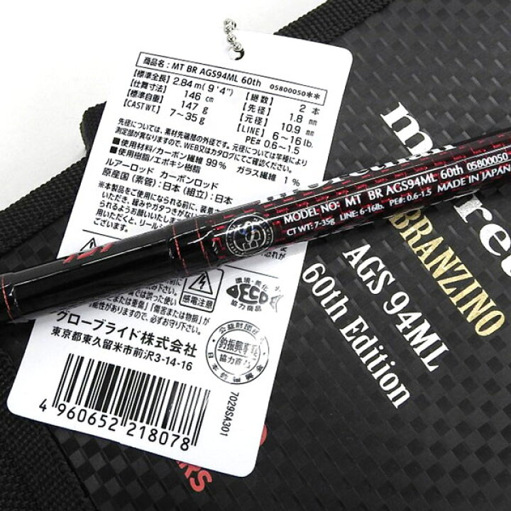楽天市場】ダイワ Daiwa シーバスロッド スピニング モアザン ブラン 
