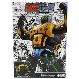 未開封 SENTINEL 千値錬 センチネル 鋼鉄ジーグ フィギュア 【中古】