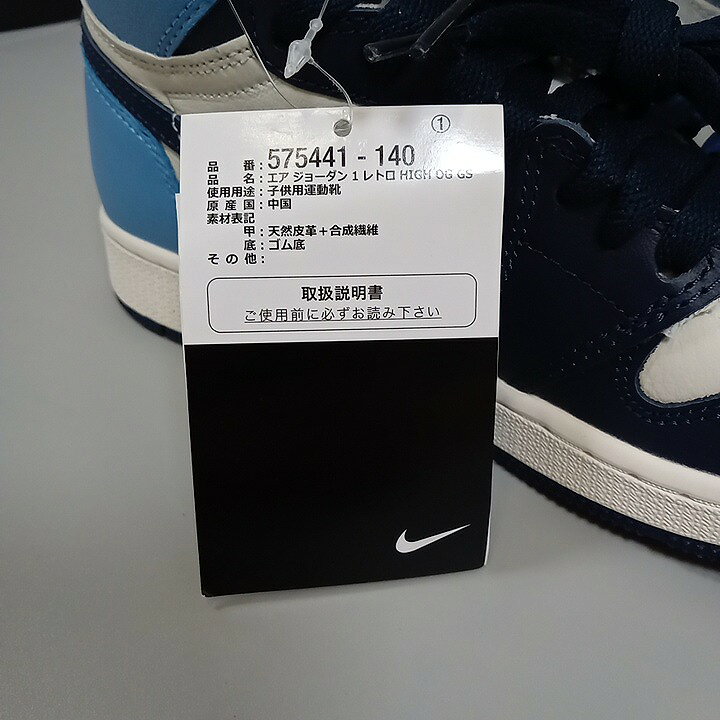 楽天市場】Nike ナイキ Air Jordan 1 Retro High OG GS sail obsidian  