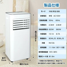 小型スポットクーラー 排熱ダクト付ポータブルクーラー OL-KY26-A010GN-ST 北海道送料無料 移動式 リモコン付 工事不要 一年保証あり 小型冷房 エアコン 業務用 スポットエアコン ペット イベント　代引き不可 工事不要 移動式 熱中症対策　個人宅配送OK!