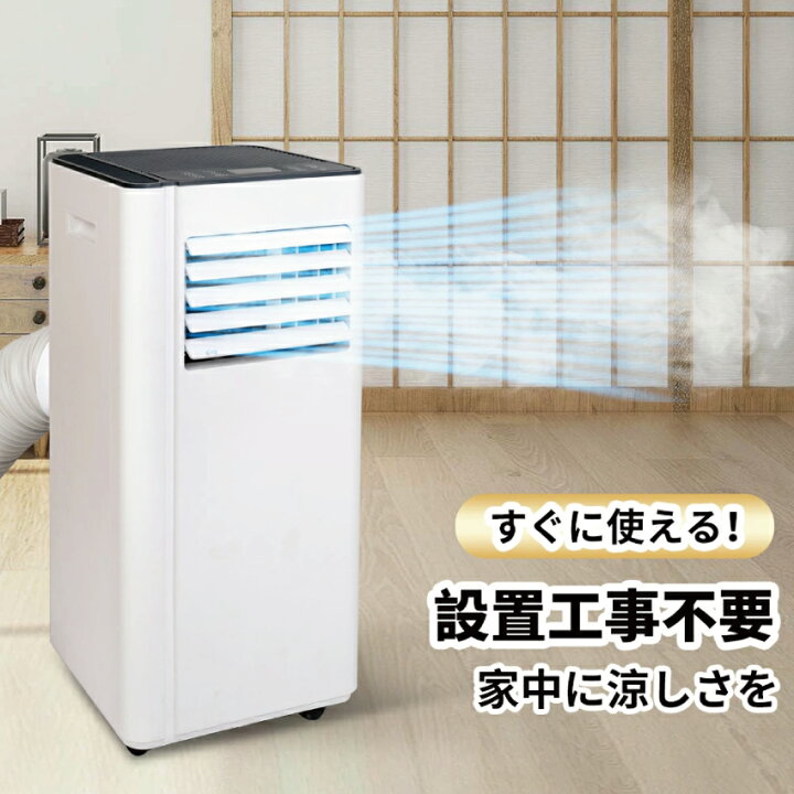 室内用スポットクーラー OL-KY20 6畳用