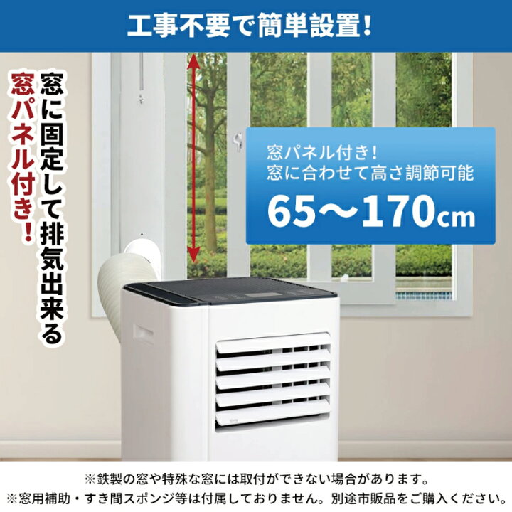 室内用スポットクーラー OL-KY20 6畳用