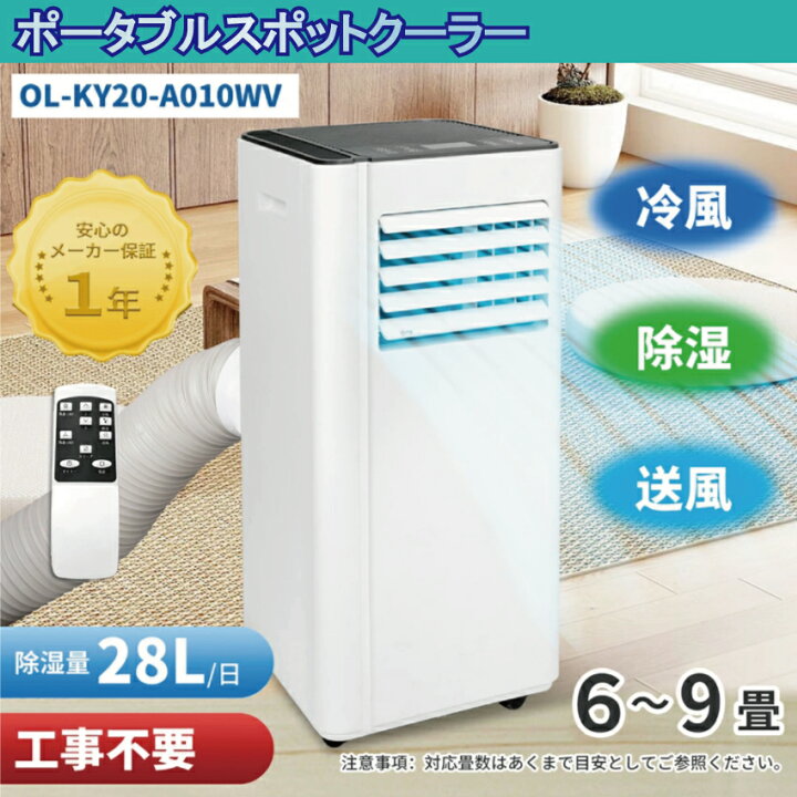 楽天市場】【送料無料】個人宅配送OK! ポータブルスポットクーラー 