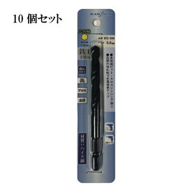 【送料無料】【MANSHIN】鉄工ドリル10本セット　9.0mm　六角軸　鉄・アルミ・木材（適応被削材）　インパクトドライバー　電動ドリル　多用途ビット　クロスシンニング加工　切れ味抜群　作業効率向上　電動ドライバー 鉄キリ