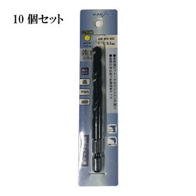 【送料無料】【MANSHIN】鉄工ドリル10本セット　9.5mm　六角軸　鉄・アルミ・木材（適応被削材）　インパクトドライバー　電動ドリル　多用途ビット　クロスシンニング加工　切れ味抜群　作業効率向上　電動ドライバー 鉄キリ