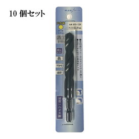 【送料無料】【MANSHIN】鉄工ドリル10本セット　12.0mm　六角軸　鉄・アルミ・木材（適応被削材）　インパクトドライバー　電動ドリル　多用途ビット　クロスシンニング加工　切れ味抜群　電動ドライバー 鉄キリ