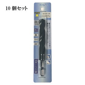 【送料無料】【MANSHIN】鉄工ドリル10本セット　13.0mm　六角軸　鉄・アルミ・木材（適応被削材）　インパクトドライバー　電動ドリル　多用途ビット　クロスシンニング加工　切れ味抜群　電動ドライバー 鉄キリ