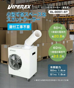 �������� �~�j�X�|�b�g�N�[���[ OL-G001-ST �Ɩ��p �╗�@ �╗�� �|�[�^�u���G�A�R�� �X�|�b�g�G�A�R�� �|�[�^�u���N�[���[ ��Ə� �q�� �H�� ���O �A�E�g�h�A �N�[�|���t�� �ȃG�l �����΍� 