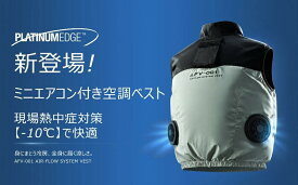 【2026最新型】ミニエアコン付き空調ベスト【ライトグリーン色】 ペルチェ冷却システム搭載 瞬間冷却 約-10℃ 5秒で超爽快 10000mAh大容量バッテリー付属 ファン付き作業服 冷感ベスト 3段階調節 防水IPX4 洗濯OK UVカット 熱中症対策 メンズ レディース M/L/LL　WK-ACC-LG