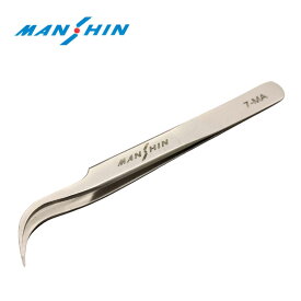 精密ステンレスピンセット 7-MA MANSHIN 高精度 先曲がり 先鋭 郵送定形外　全国送料無料 工業用DIY 工具 精密作業 高精度 耐食性 耐酸性 ホビー クラフト プロユース