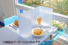 デスク用 抗菌パーテーション 10枚セット TS-KLB 郵送定形外送料無料 折り畳み式 35cm×96cm　テーブル 仕切り板 感染症対策 衛生対策