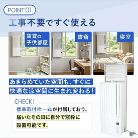 窓用エアコン ウインドエアコン 1.6kW 1.8kW ノンドレン 冷房専用 マイナスイオン 工事不要 窓型エアコン リモコン付き 4.5畳～8畳 スイング機能 タイマー 静音 省エネ 単相100V ホワイト GC-16/18(SWH)