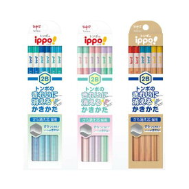 【トンボ鉛筆】名入れ鉛筆　 ippo! きれいに消えるかきかたえんぴつ 2B/4B　柄全3種