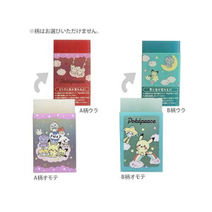 【ショウワノート】 ポケモン 色が変わる消しゴム ポケピース柄 2柄のうちどちらが届くかお楽しみ 750404002