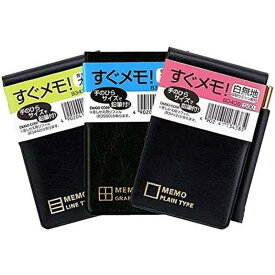 ダイゴー すぐメモ! 縦型鉛筆付手帳 横罫　8mm罫／無地／5mm方眼　B3