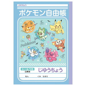 ショウワノート ポケモン ポケットモンスター カラフルポップ 自由帳(じゆうちょう) 087729016