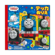 【サンスター文具】デッカぬりえ　きかんしゃトーマス　4190617A