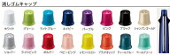 【三菱鉛筆】ジェットストリーム4＆1用　キャップ