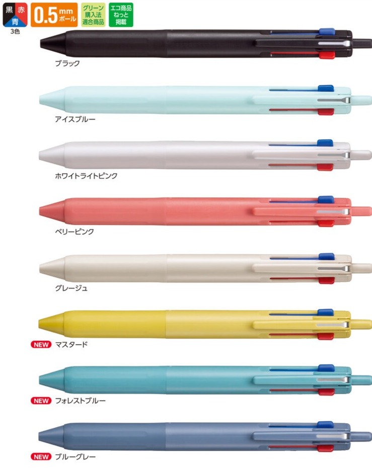 ジェットストリーム 新3色ボールペン SXE3-507