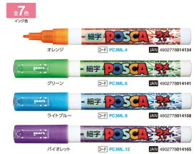 【三菱鉛筆】ポスカラメ入り細字　PC-3ML