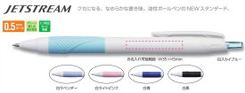 【三菱鉛筆】【送料無料】名入れボールペン　ジェットストリーム　300本　ボール径：0.5mm
