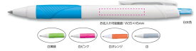 【三菱鉛筆】【送料無料】名入れボールペン　ジェットストリーム　300本 ボール径：0.7mm