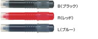 【パイロット】ボードマスターS専用　直液カートリッジ