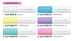 【パイロット】水性顔料マーカー ジュースペイント パステルカラー 太字