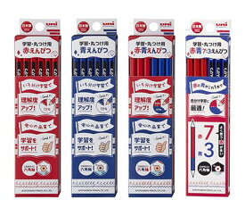 【三菱鉛筆】名入れ鉛筆　uni学習・丸つけ用　1ダース（12本入り）
