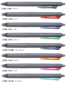【パイロット】消せるボールペン『フリクションシナジーノック』0.4mm