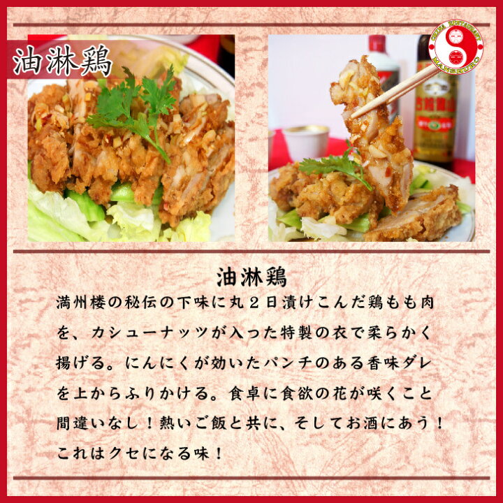 楽天市場 送料無料 酒の肴に最適 中華4点セット ピリ辛ガーリックイカ炒め 餃子 油淋鶏 麻婆豆腐 ボリューム満点 1ｋｇ 簡単調理 湯煎 調理済み 中国料理 お取り寄せグルメ 中華料理 真空パック ギフト お中元 御歳暮 父の日 母の日 贈答品 中国料理 満州楼楽天