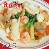 満州楼の八宝菜　ヘルシー　簡単調理　湯煎10分　350g　中華料理　真空パック　中国料理　ボリューム満点…