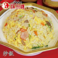 満州楼の炒飯　レンジで5分　300g　中華料理　チャーハン　簡単調理　ふわっふわっチャーハン　大人気　…