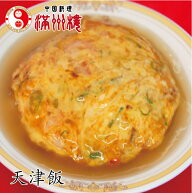 満州楼の天津飯　エビ玉あんかけ　天津飯の上だけ　真空パック　湯煎10分　簡単調理　400g　中国料理　中…