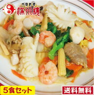 満州楼の八宝菜　5食セット　送料無料　ヘルシー　簡単調理　湯煎10分　350g×5　中華料理　真空パック　…