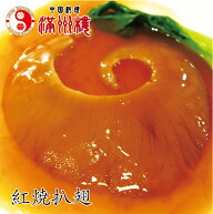 コラーゲンたっぷり　特大ふかひれ姿煮　1枚　130〜150g　送料無料　簡単調理　湯煎10分　調理済み　宮廷…
