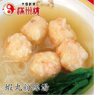 満州楼のエビ団子と春雨のスープ　エビ団子スープ　450g　ボリューム満点！　エビ団子　春雨　　湯煎10分…