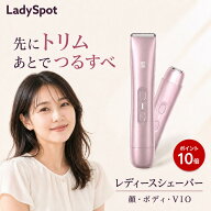 【★先着様500円OFFクーポン】 シェーバー レディース 電気シェーバー VIOシェーバー デリケートゾーン …
