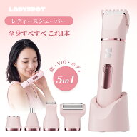 【限定400円OFFクーポン】 シェーバー レディース vioシェーバー レディースシェーバー フェイスシェーバ…