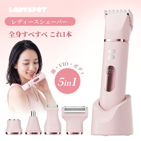 【★週末限定15%OFFクーポン】 シェーバー レディース vioシェーバー レディースシェーバー フェイスシェーバー 電気シェーバー 女性用 ボディシェーバー 全身ケア 産毛シェーバー 顔そり ムダ毛処理 VIO アンダーヘア 5in1 IPX7 USB充電 肌に優しい プレゼント 敬老の日