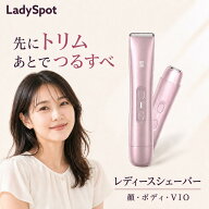【★限定400円OFFクーポン】 シェーバー レディース 電気シェーバー VIOシェーバー デリケートゾーン ボ…