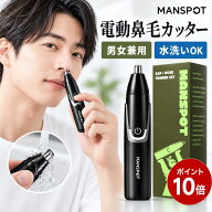 【★先着様500円OFFクーポン】 鼻毛カッター メンズ エチケットカッター 電動カッター 鼻毛 眉毛 耳毛に…