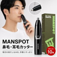 【★先着様500円OFFクーポン】 鼻毛カッター メンズ エチケットカッター 電動カッター 鼻毛 眉毛 耳毛に…
