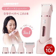 【先着様500円OFFクーポン】 シェーバー レディース vioシェーバー レディースシェーバー フェイスシェー…