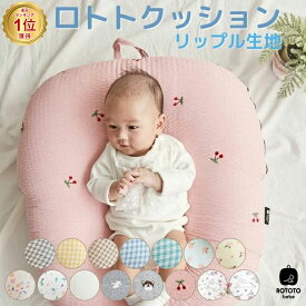 楽天市場 赤ちゃん 枕 吐き戻し防止の通販