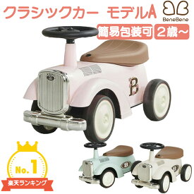 【正午までのご注文で(平日のみ)当日発送中】 選べる3色 クラシックカー Model-A 車 乗用玩具 室内遊具 車 足けり 自動車 乗り物 バランスボード 男の子 女の子 こども 子供 子供用 体幹 トレーニング 室内遊び 軽量 子供 体幹 トレーニング 子供用 室内遊び