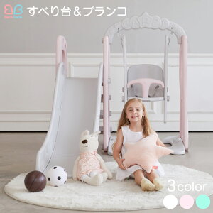 滑り台 ブランコ ジャングルジムの人気商品 通販 価格比較 価格 Com