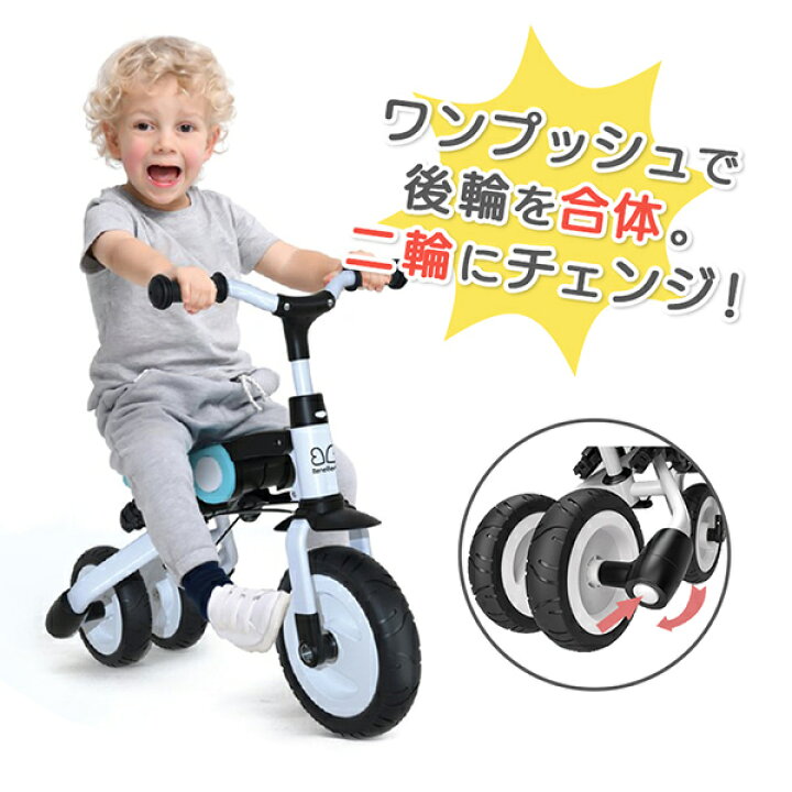 楽天市場 P5倍 2 4 00 2 11 1 59 三輪車 折りたたみ かじとり 安全棒 1歳 2歳 3歳 4歳 5歳 おしゃれ 室内 乗り物 おもちゃ キッズ 手押し シンプル コンパクト ペダル付き 子供用 幼児三輪車 軽量 持ち運び 自転車 Benebene Nopi Nopi